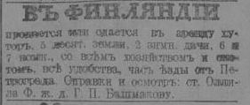 петроградский-листок-1-сен-1917.JPG