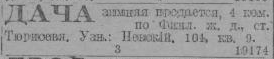 петроградская-газета-14-09-1917-1.PNG