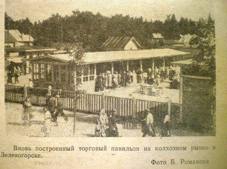 рынок на проспекте Ленина