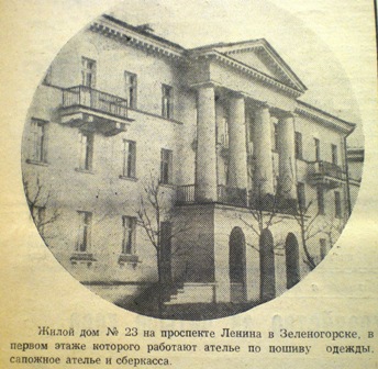 Дом 23 на Ленинском проспекте