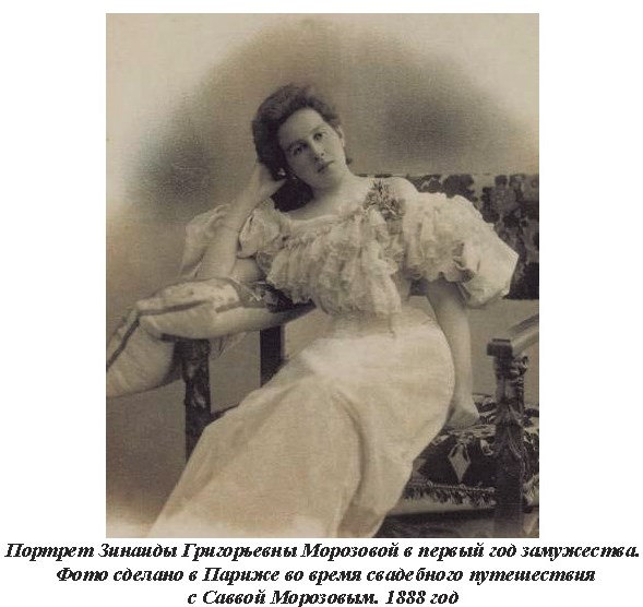 Морозова Зинаида Григорьевна 1888г..jpg