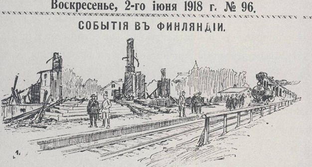 Оллила сгоревний второй вокзал 1918г. рис..jpg