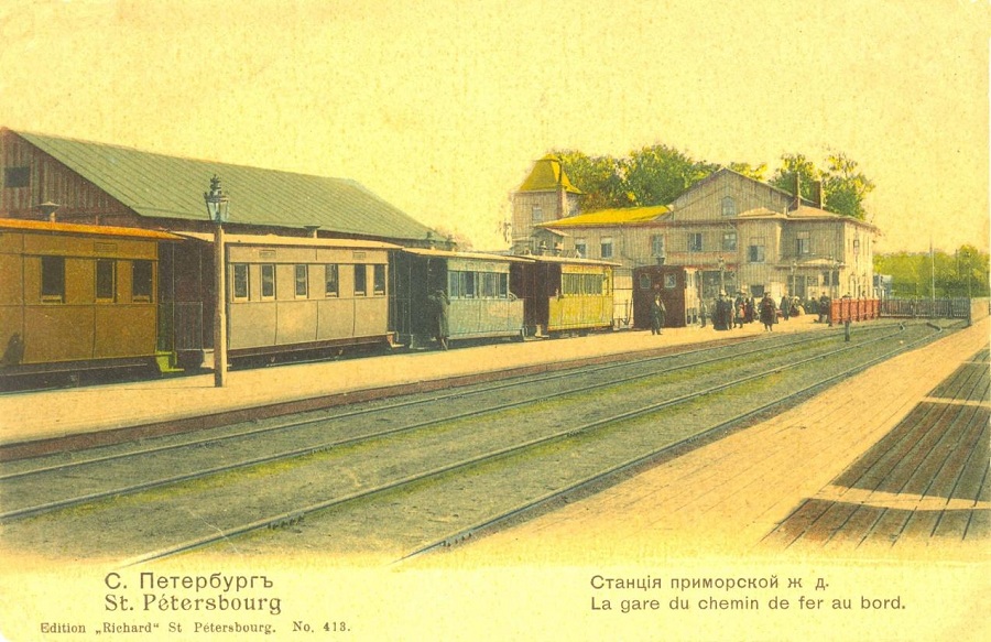 вокзал общ-ва Приморской СПб-Сестрорецкой ж-д.jpg