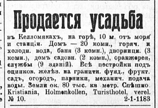 НРЖ_1920.06.05_4_Келломяки_продажа дачи.png