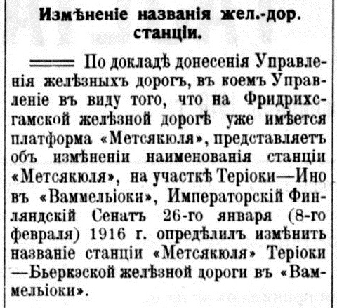 переименование ст.Метсякюля 17.02.1916г.- Финляндская газета.jpg