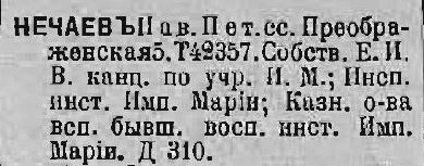 ВП 1917.JPG