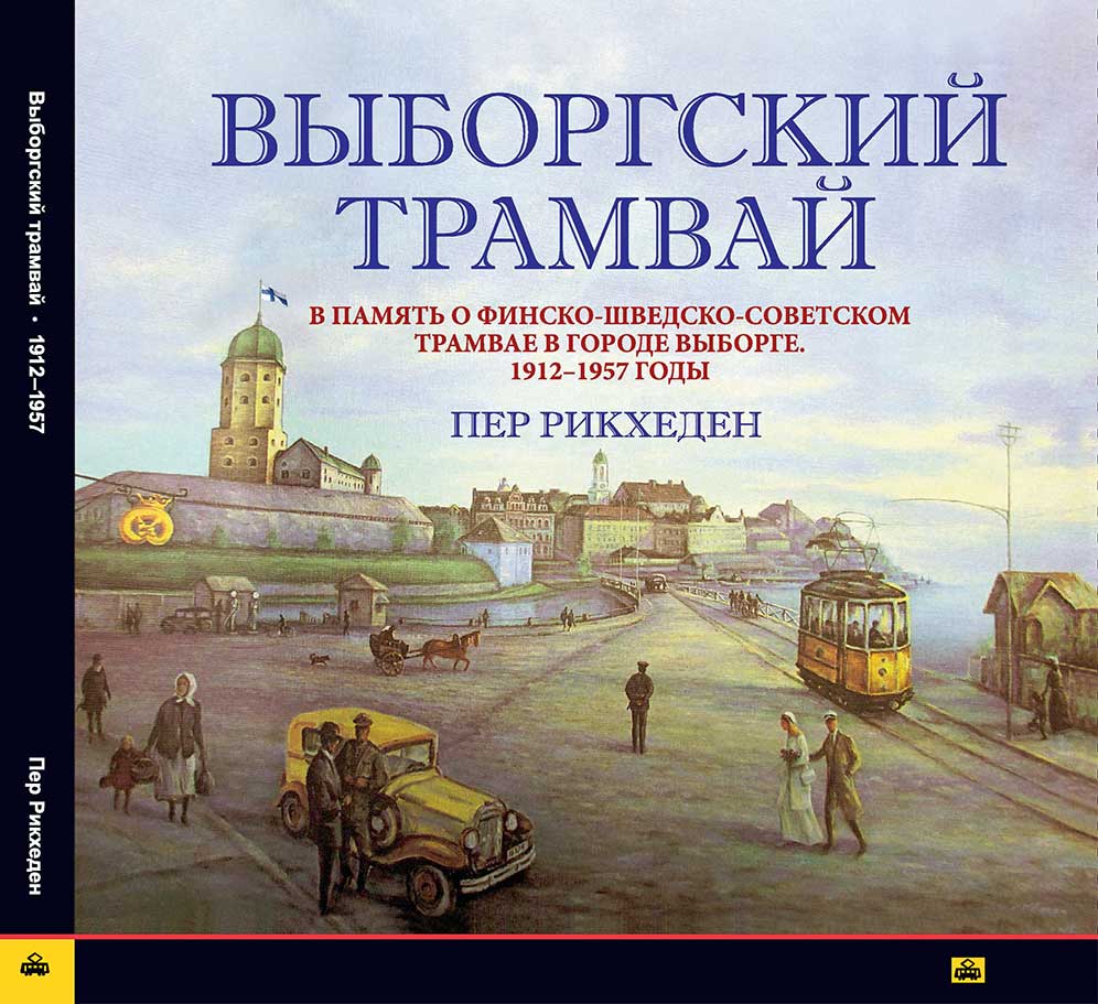 cover-Viipurin_Tram.jpg