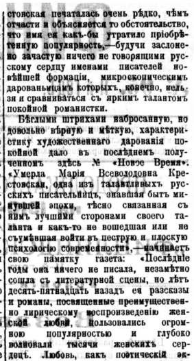 ФГ_1910-07-10_Крестовская2.png