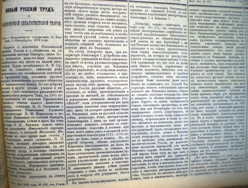 финский сепаратизм 1 1893 год.JPG