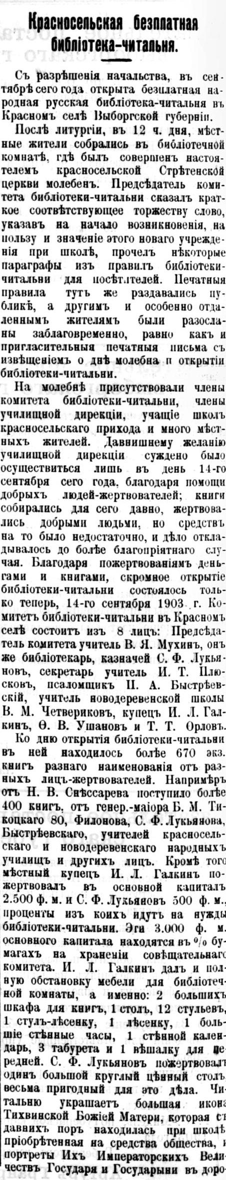 ФГ1903.jpg