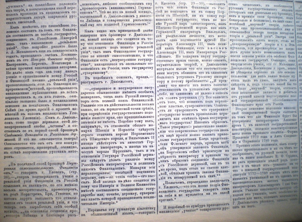 финский сепаратизм 3 1893 год.JPG