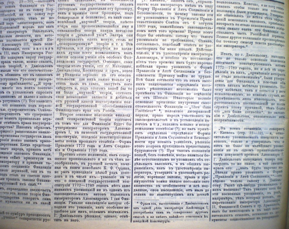 финский сепаратизм 4 1893 год..JPG