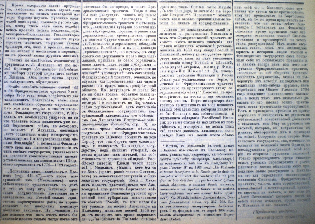 финский сепаратизм 6 1893 год...JPG