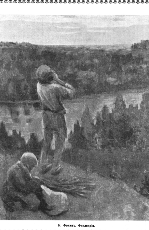 Фокин_Финляндия, 1909.png