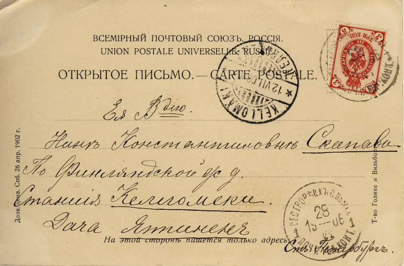 из Сест в Келл 1906 (1).JPG