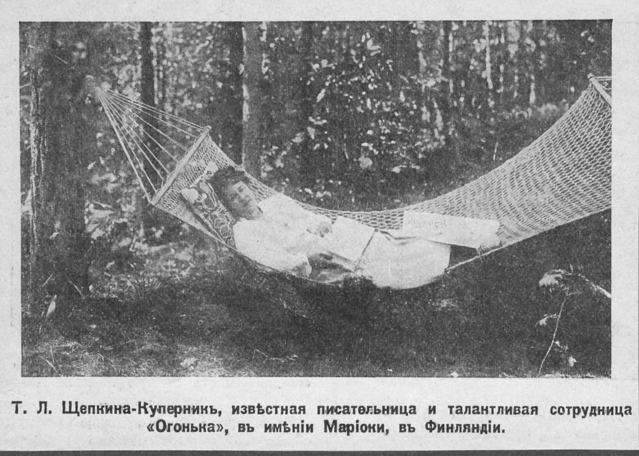 Ник Щеп 1913.JPG