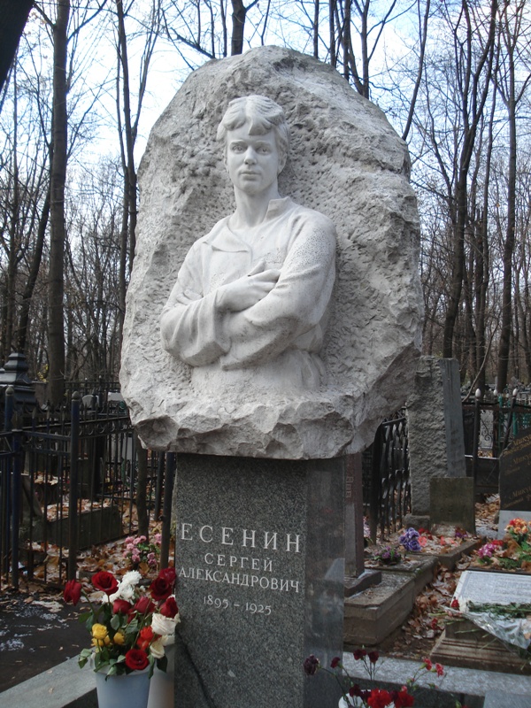 Сергей Есенин.jpg