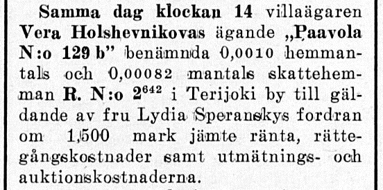 Холшевникова взыскание долга 1930.jpg