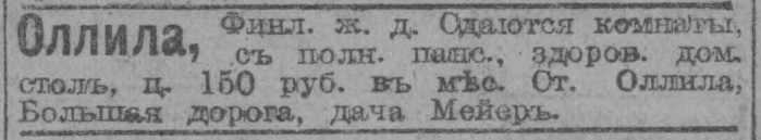 Мейер 1916.jpg