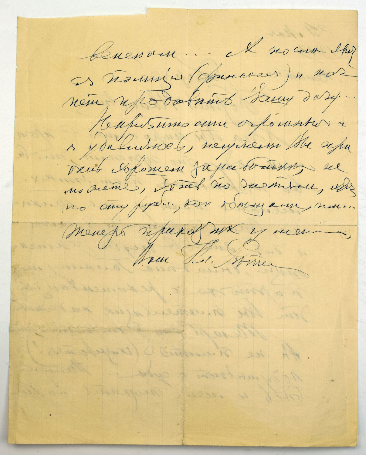 24 мая 1913 письмо Репина о долге 2 стор..jpg