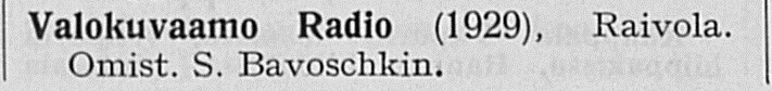 ф-ателье Радио осн.1929г..jpg