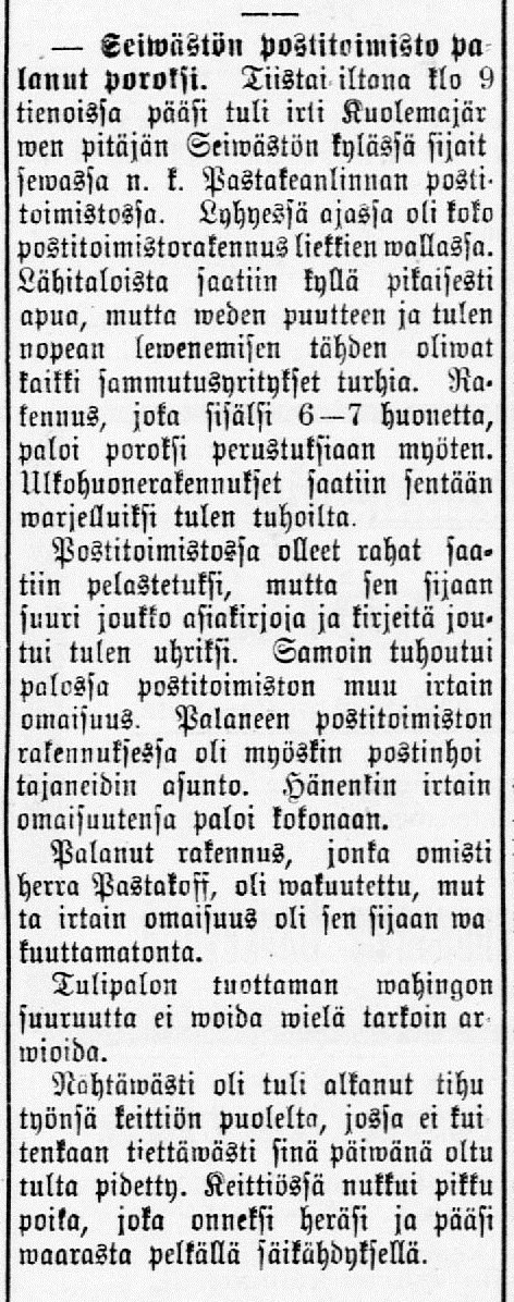 1914 17.11. сгорела почта Пастакова-.jpg