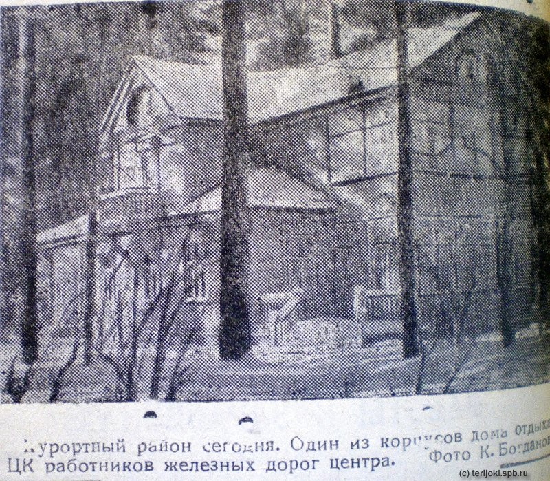 ДО жел.дор.центра lz_1946_zheldor.jpg