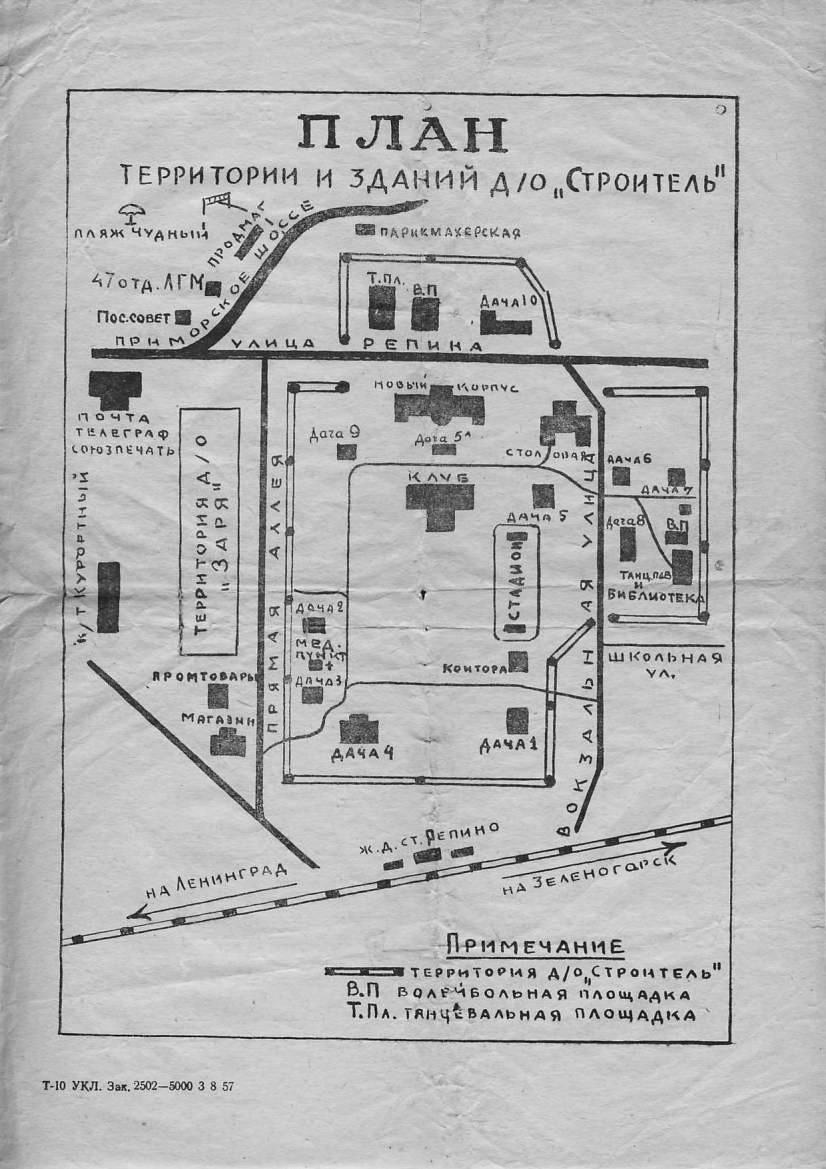 ДО строитель 1950-60е ПЛАН.JPG