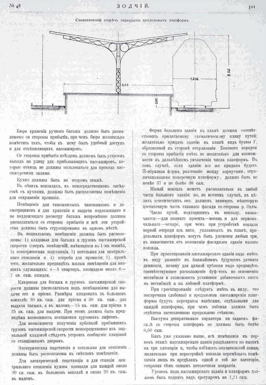 станция Петроград-Охта 4.jpg