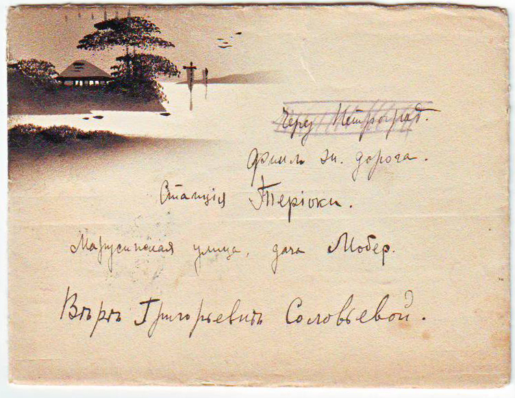 nk_Terijoki_1916-1.jpg