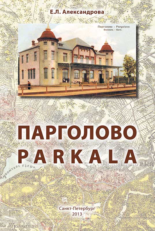 Parkala.jpg