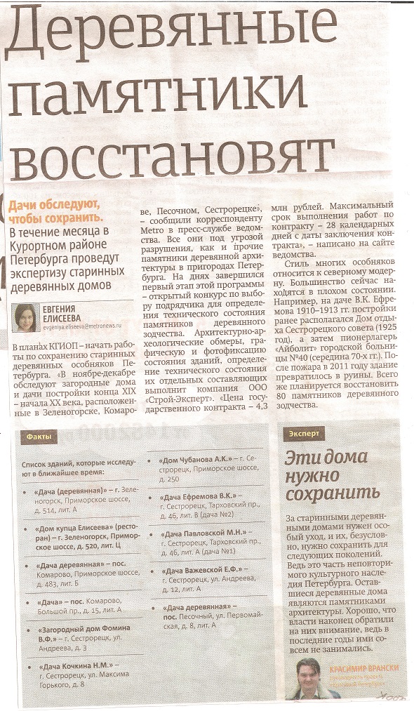 metronews_2013-12.jpg