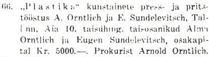 3 Орнлих завод ,,Пластика,, в Таллинне 1934г..jpg