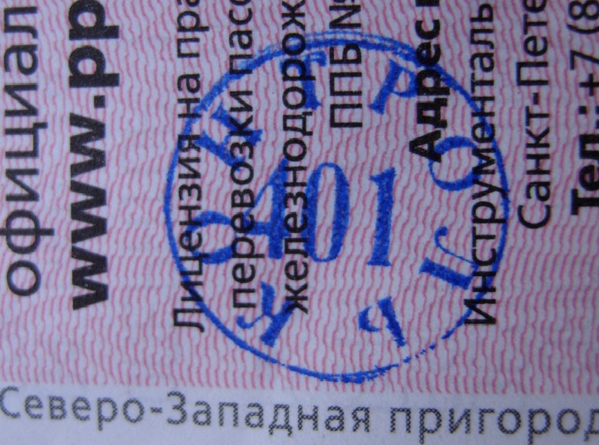 dv_SZPPK_stamp_140604-02.jpg