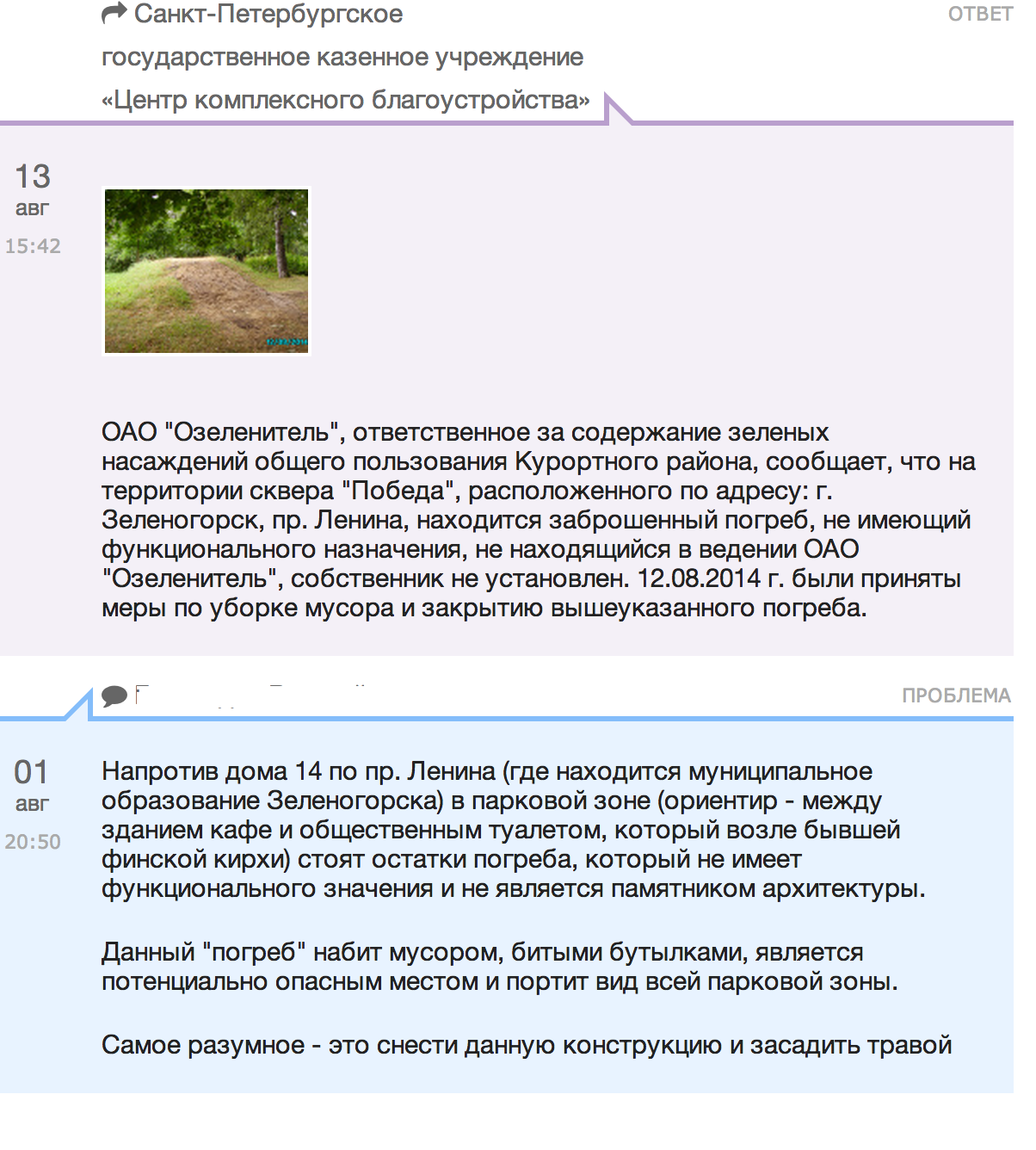 Снимок экрана 2014-08-13 в 17.40.39.png