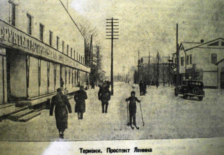 Териоки проспект Ленина 1940 год.JPG