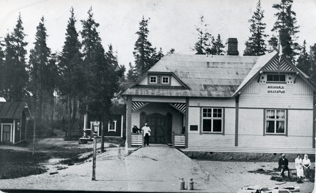 Аккахарью вокзал 1909-18.jpg