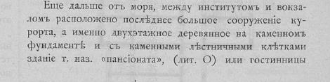 Пансионат-гостиница_0_Строитель_1902.png