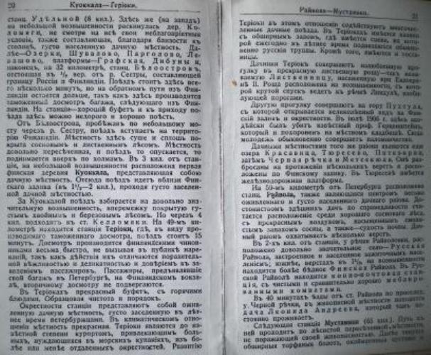 стр 20-21.JPG