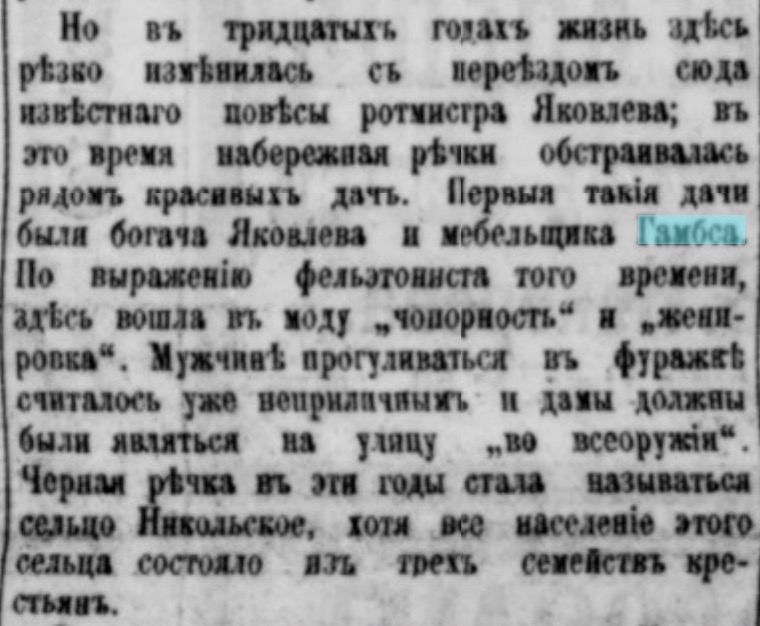 1897 Gambs EA dacha newspaper.jpg