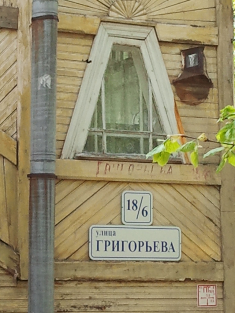 2012-05-21 13.16.17 - копия_Григорьева 18_6.jpg