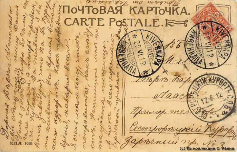 Письма из прошлого