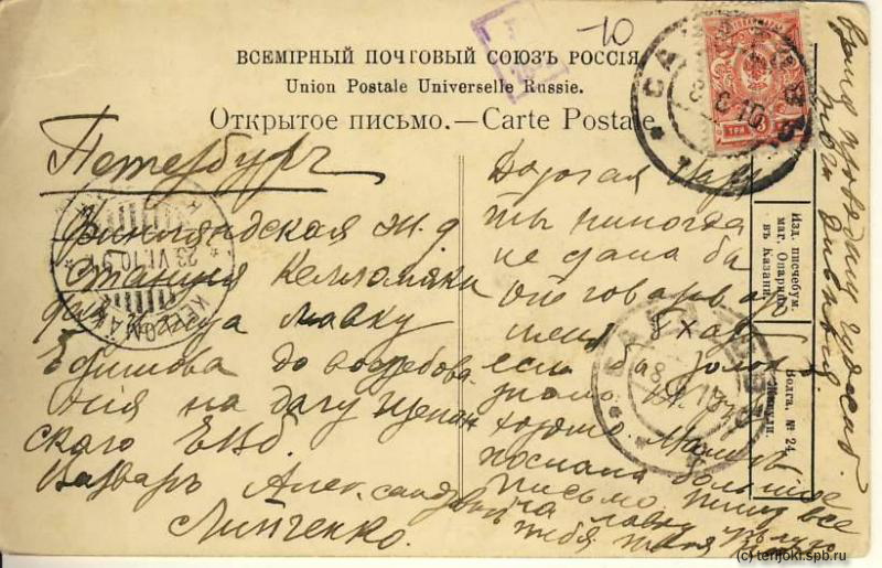 Письма из прошлого