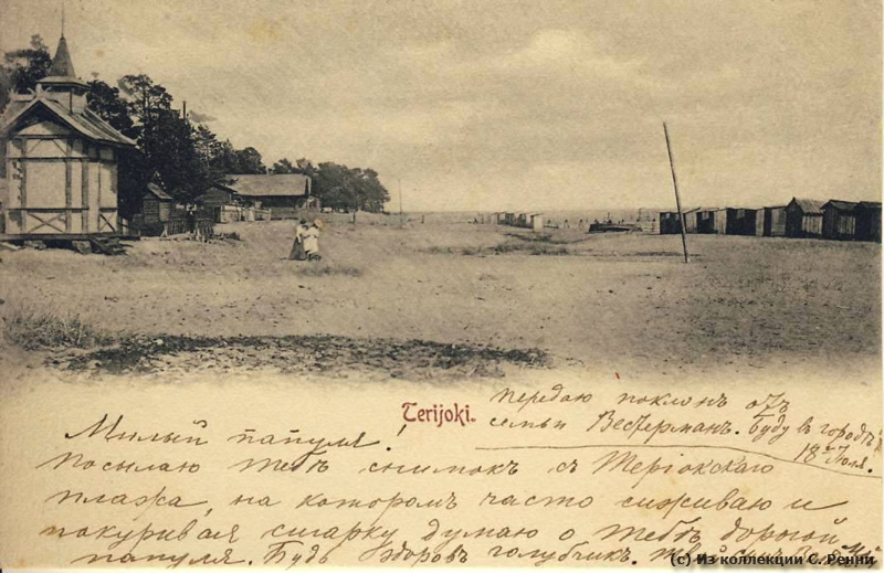 Письма из прошлого