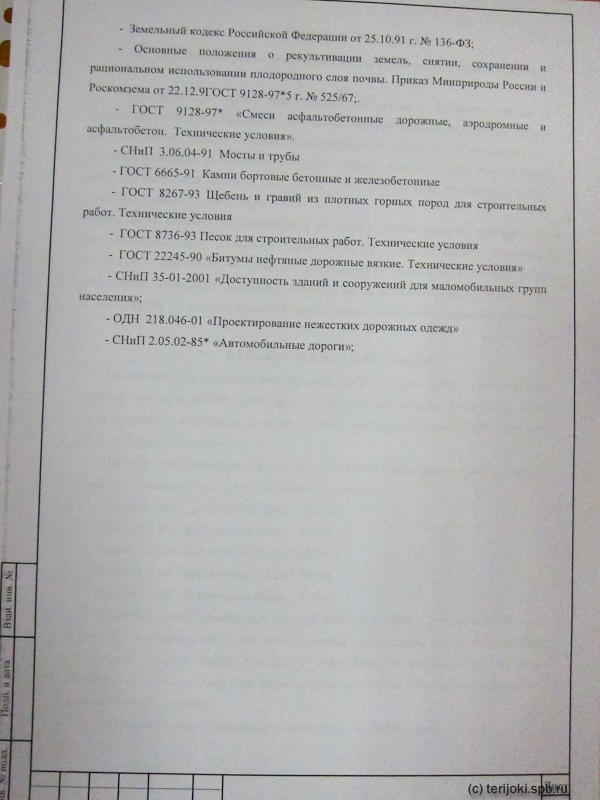 Гост 22245-90 битумы нефтяные дорожные вязкие