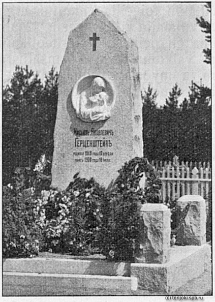 Памятник на могиле М. Я. Герценштейна на русском кладбище в Териоки. Хельсингский иллюстрированный журнал, 1910 г., №2