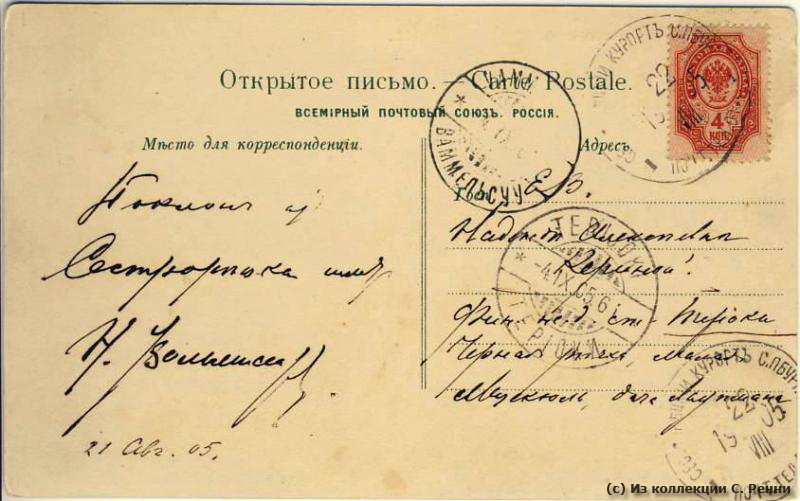 Письма из прошлого