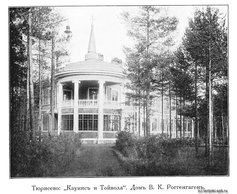 Дача В. К. Роггенгагена, 1915 г.