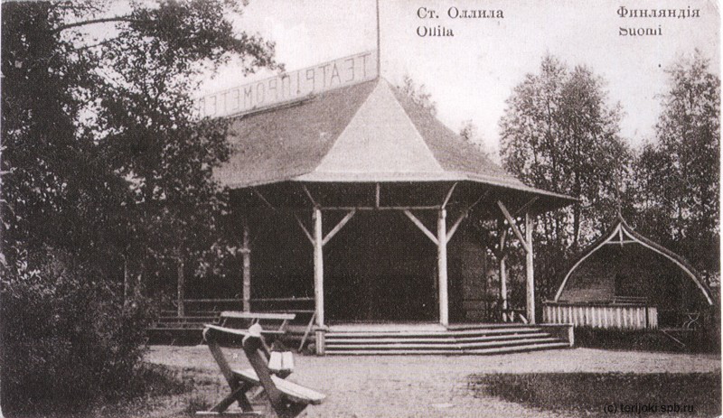Оллила. Летний театр «Прометей», 1910-е гг.