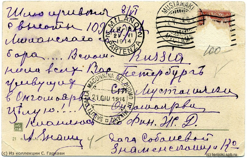 Письма из прошлого